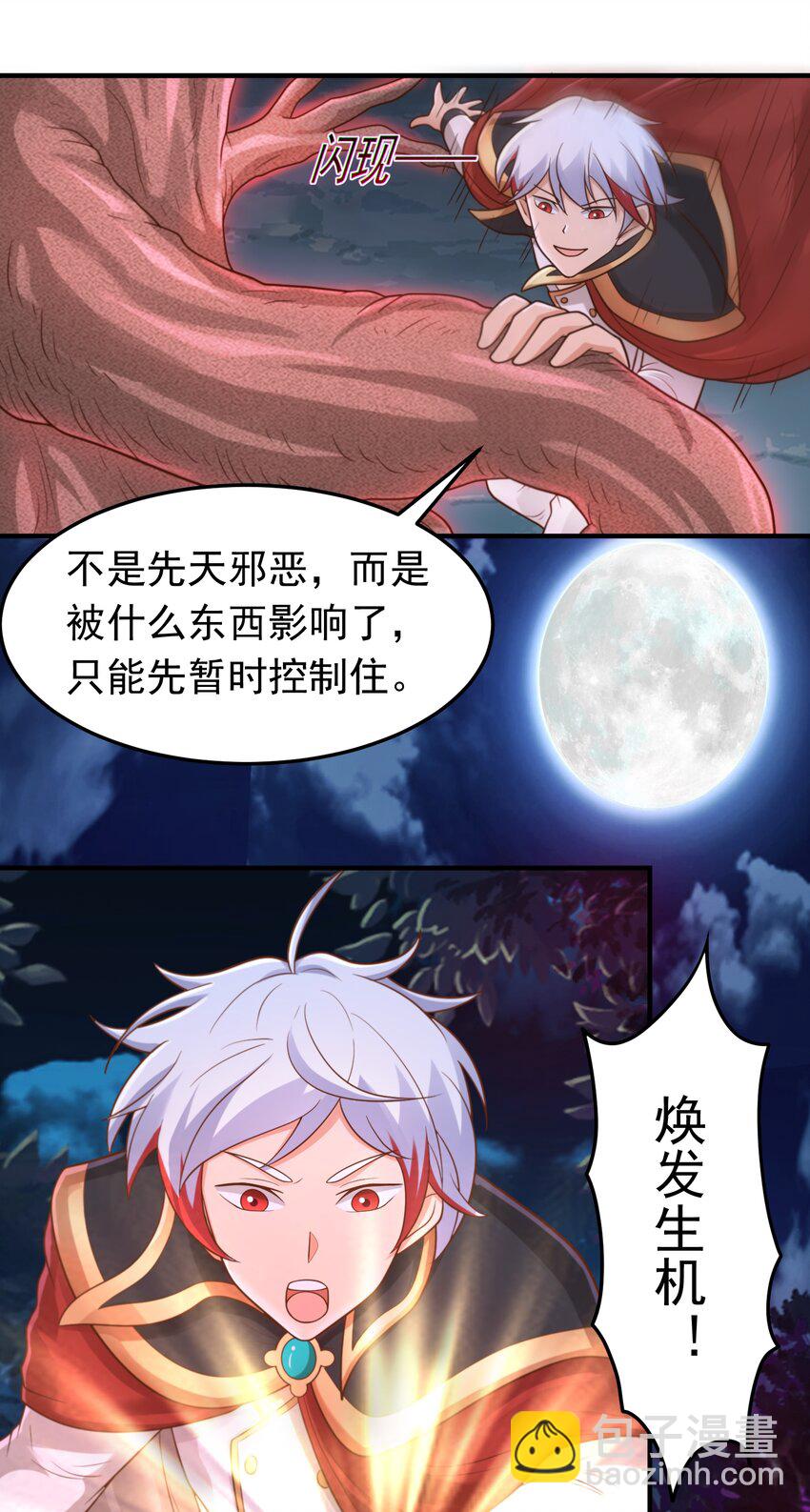 第53话 精灵少女的委托-第55话