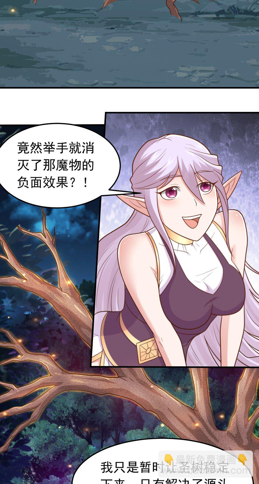 第53话 精灵少女的委托-第55话