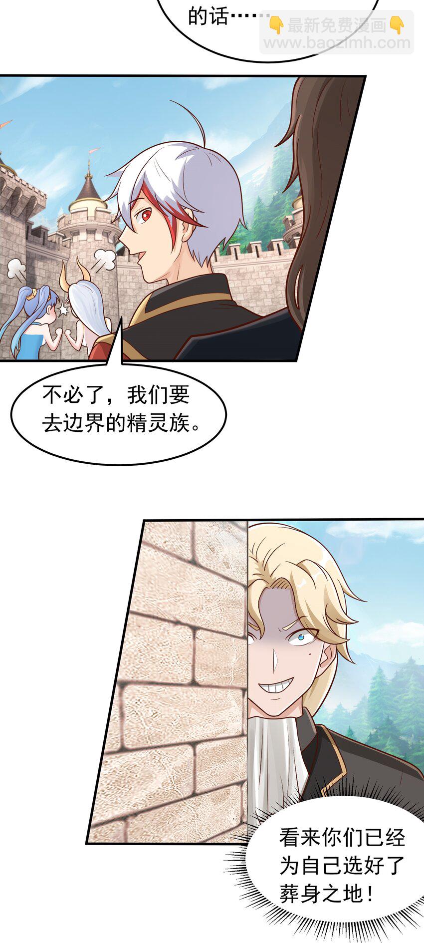 第53话 精灵少女的委托-第55话
