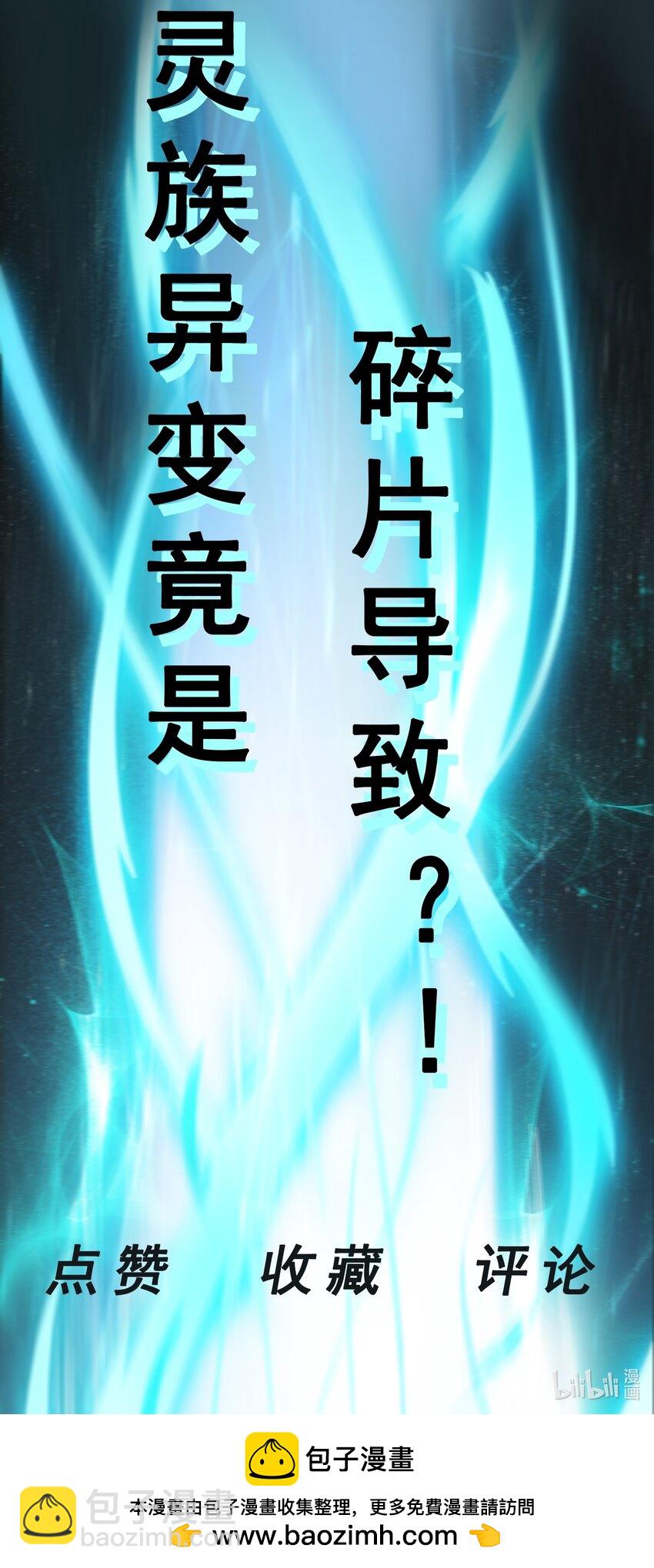 第53话 精灵少女的委托-第55话