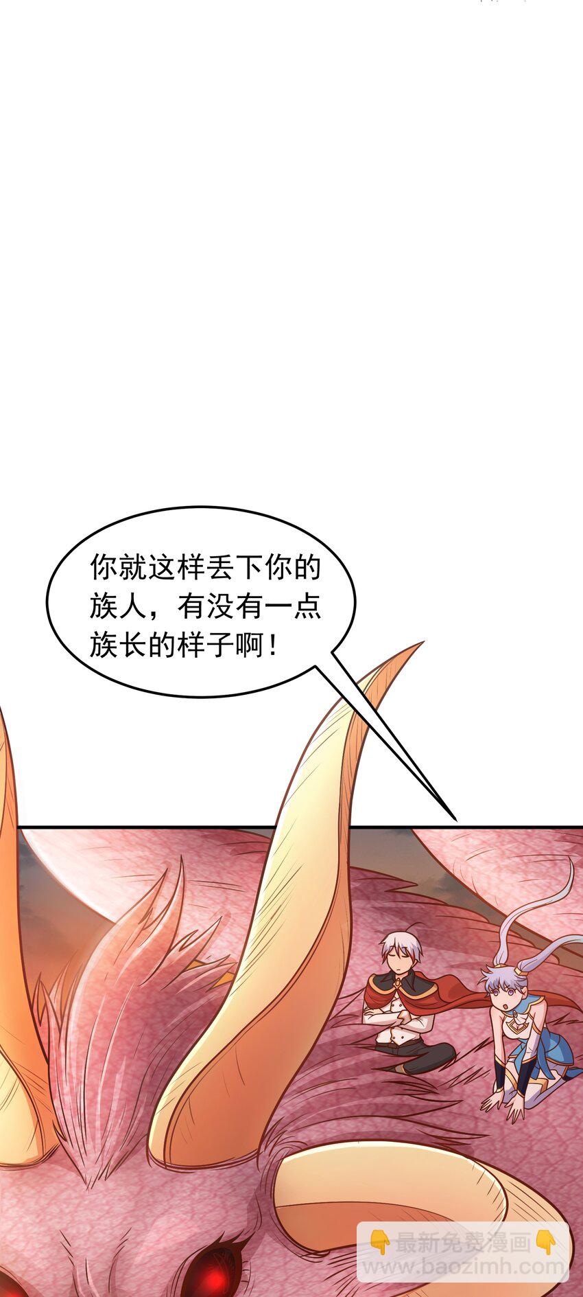 第53话 精灵少女的委托-第55话