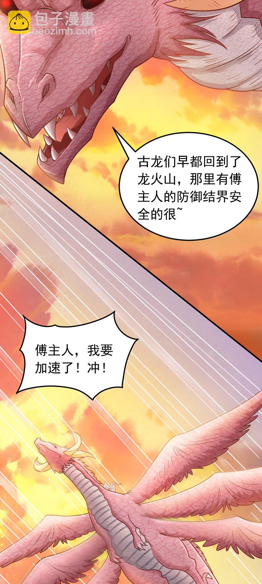 第53话 精灵少女的委托-第55话