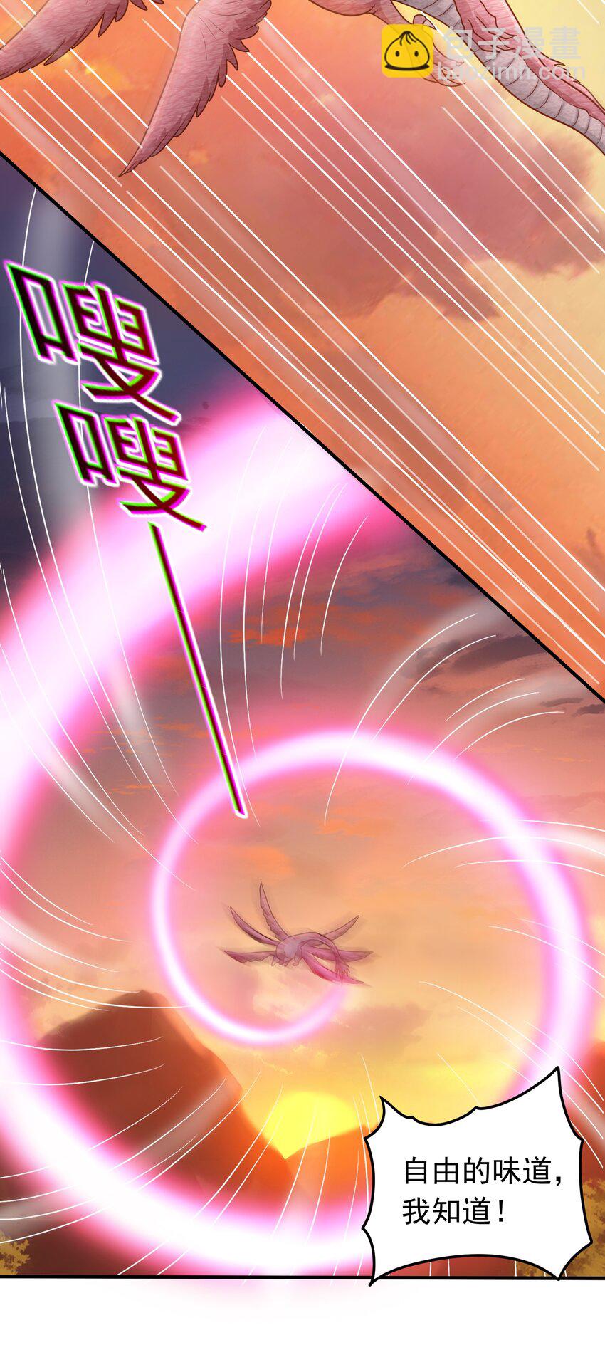第53话 精灵少女的委托-第55话