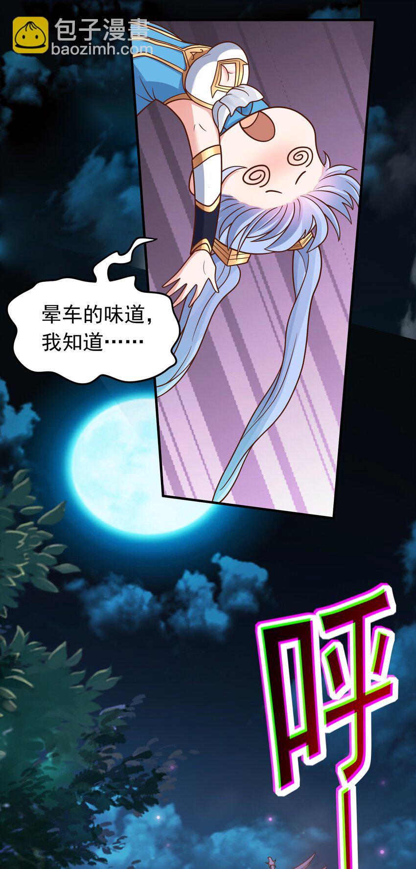 第53话 精灵少女的委托-第55话