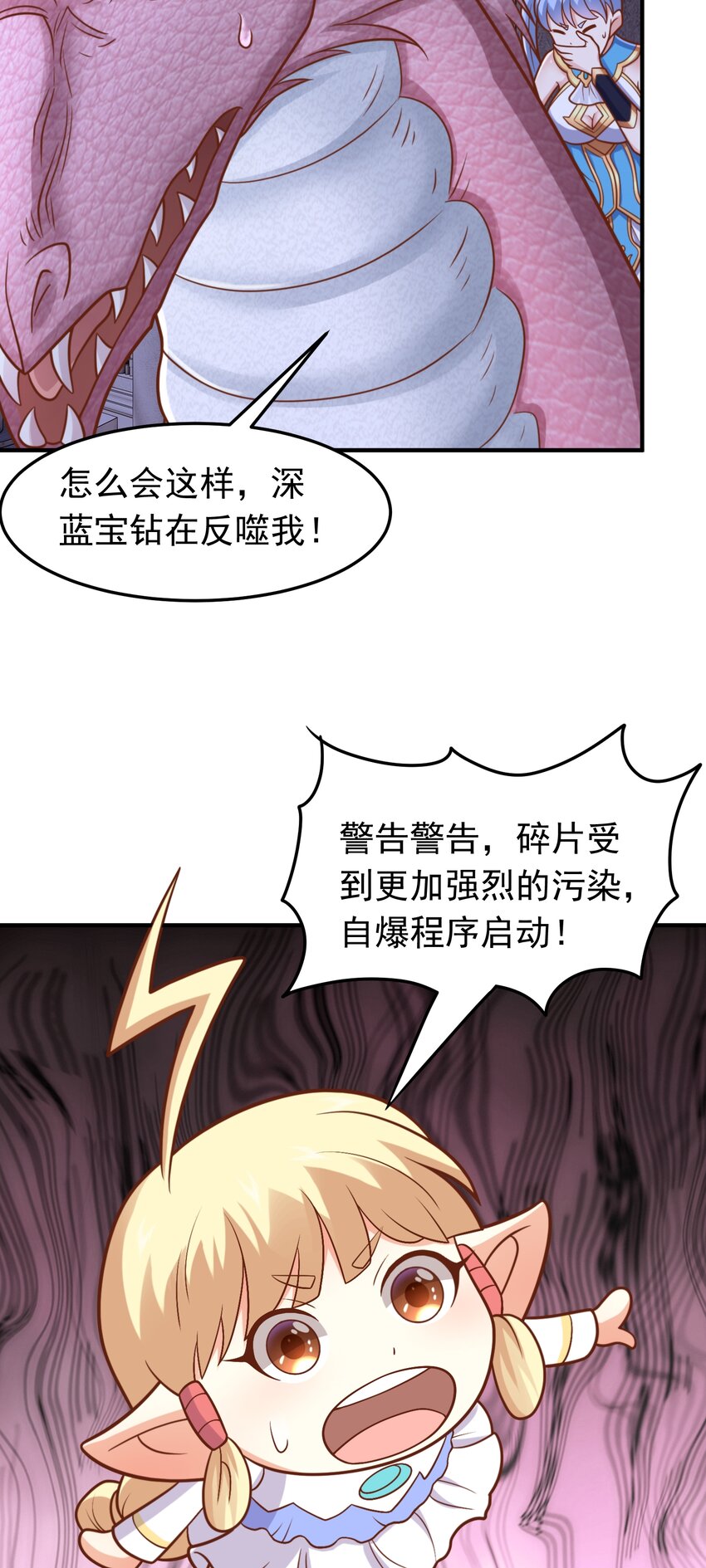 第55话 发现线索！-第57话