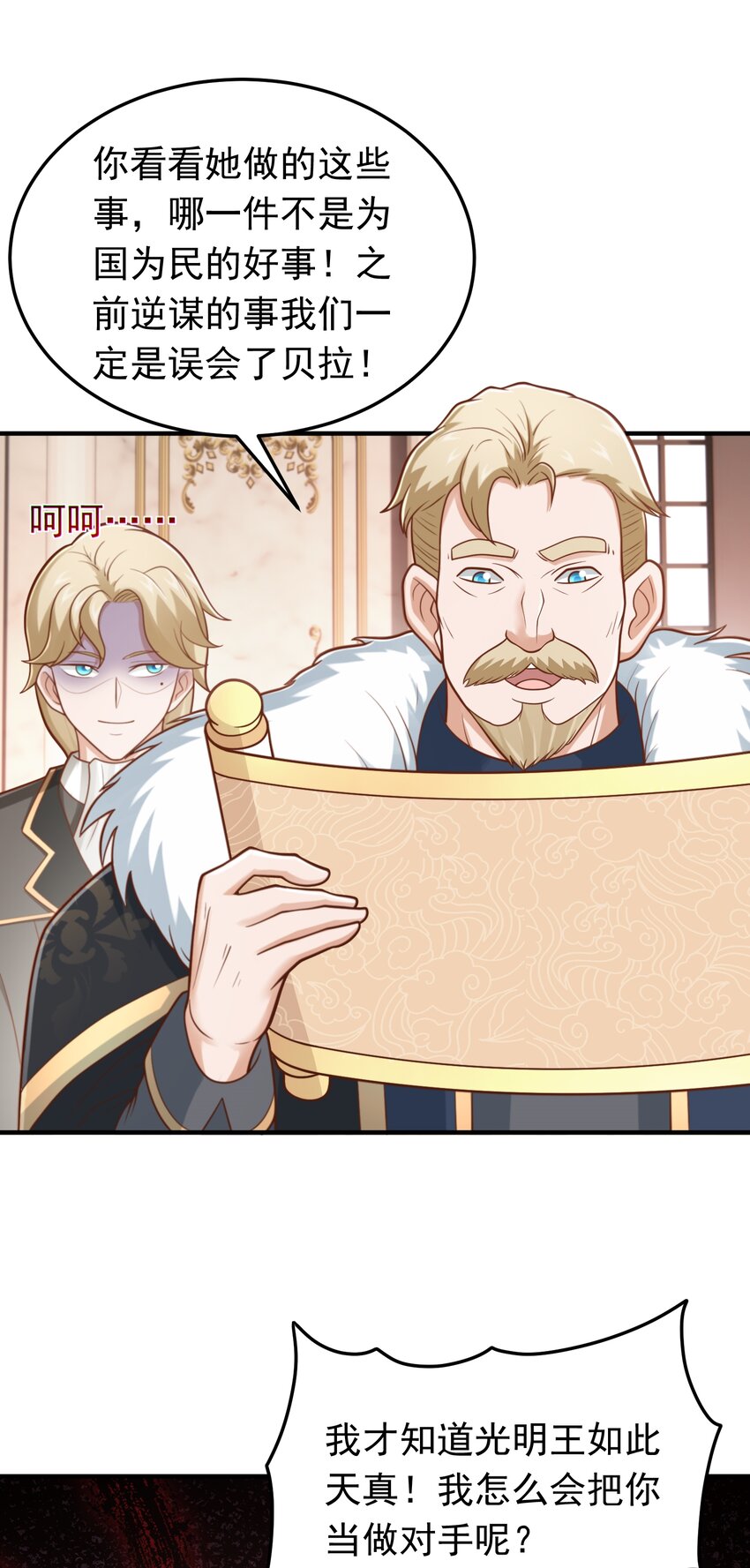 第55话 发现线索！-第57话