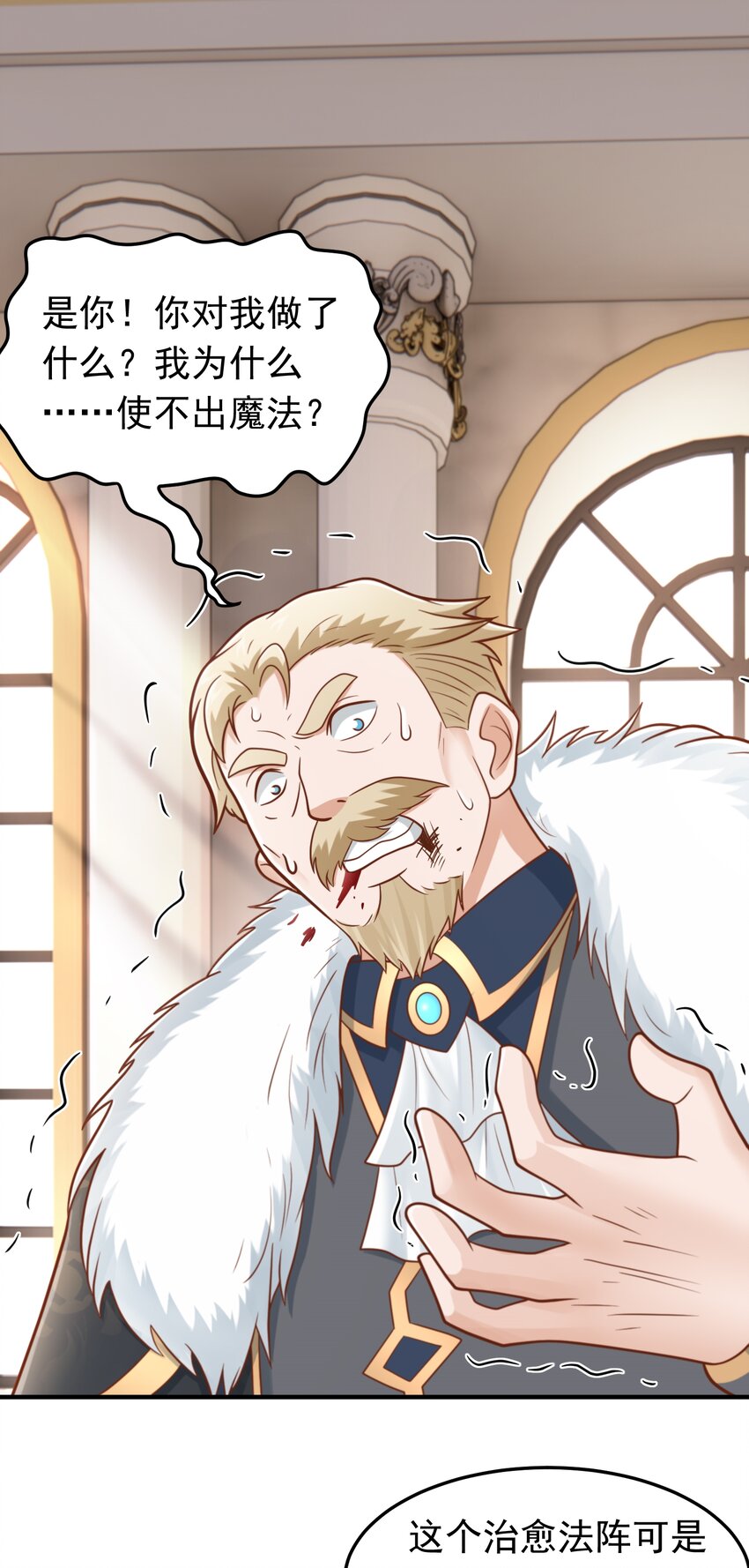 第55话 发现线索！-第57话