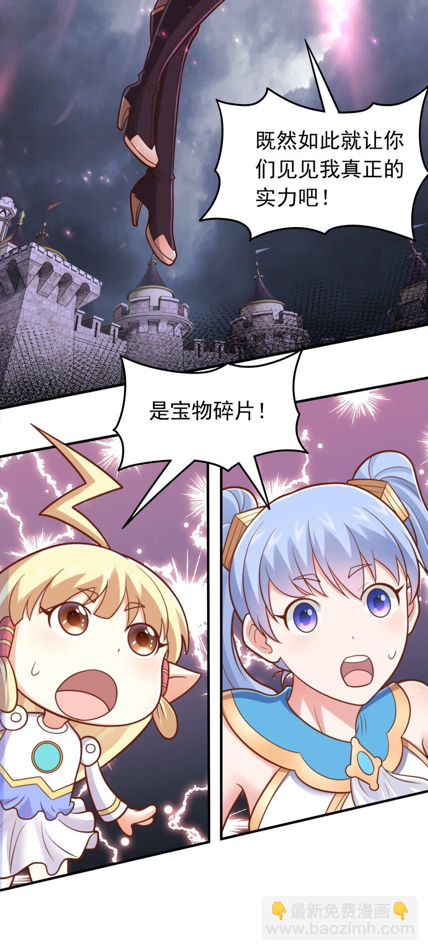 第57话 成功拿下！-第59话
