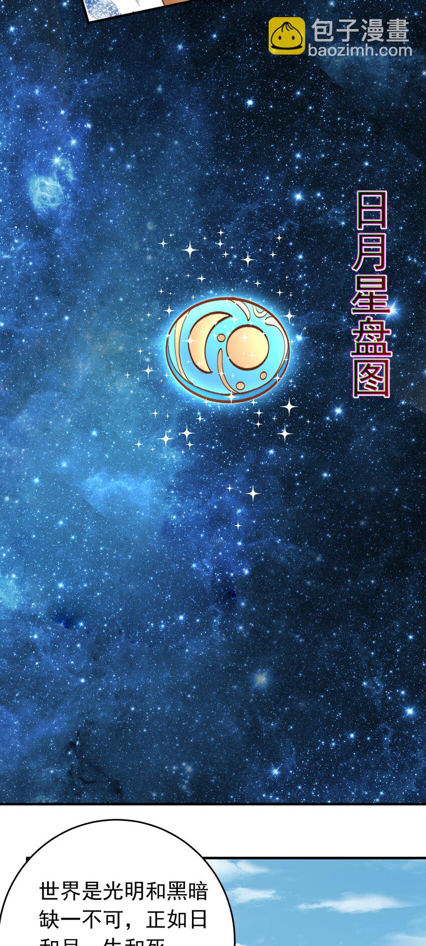 第57话 成功拿下！-第59话