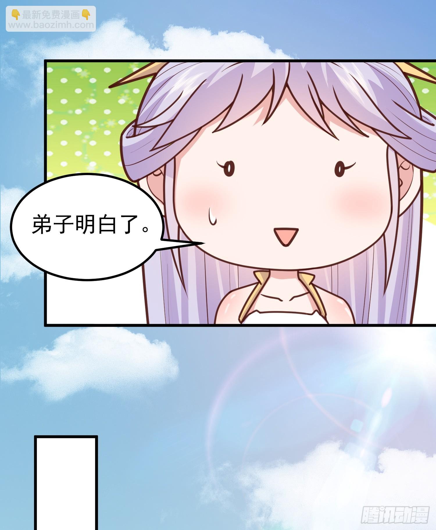 第6话 原身的小师妹(1/2)-第7话