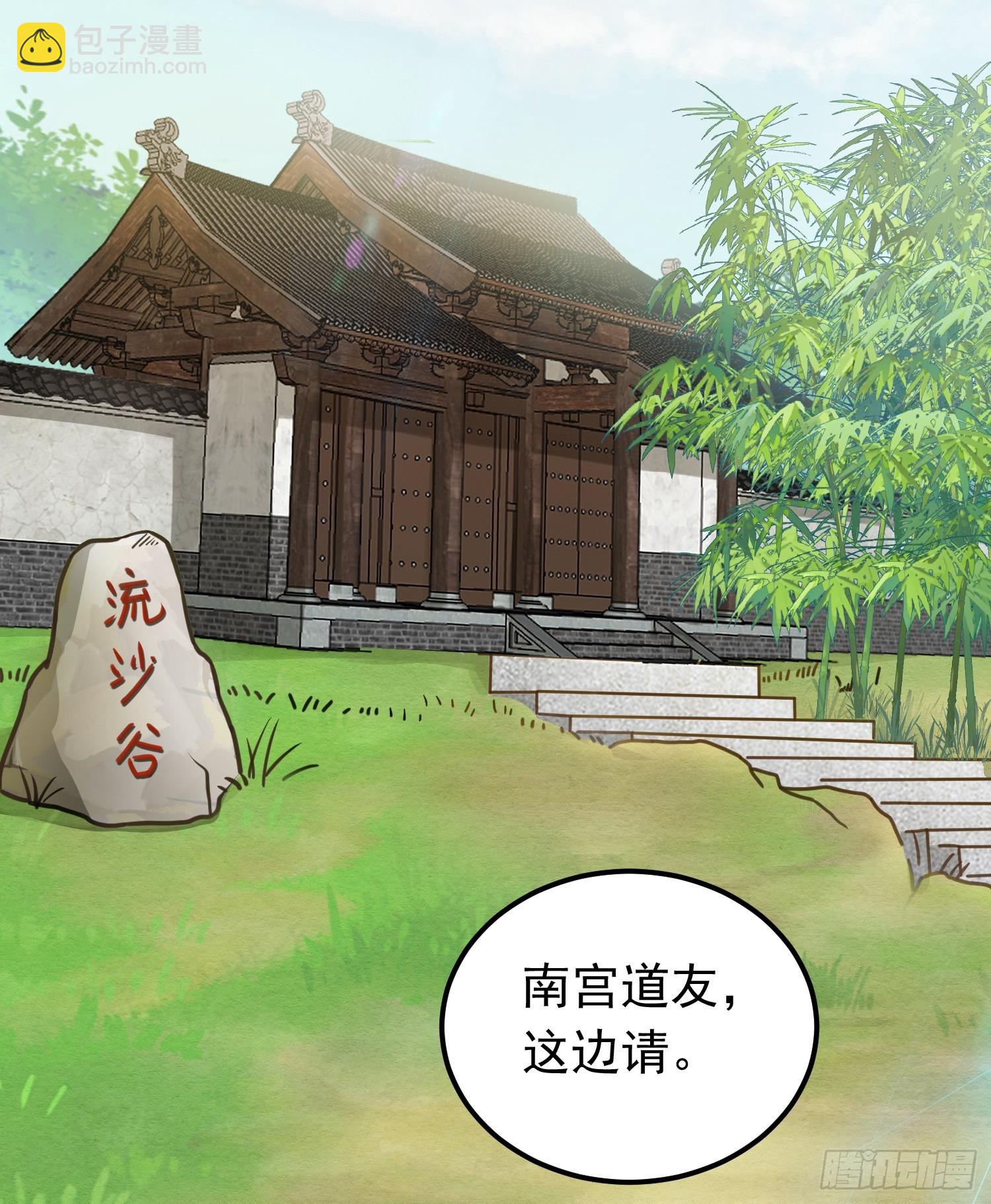第6话 原身的小师妹(1/2)-第7话