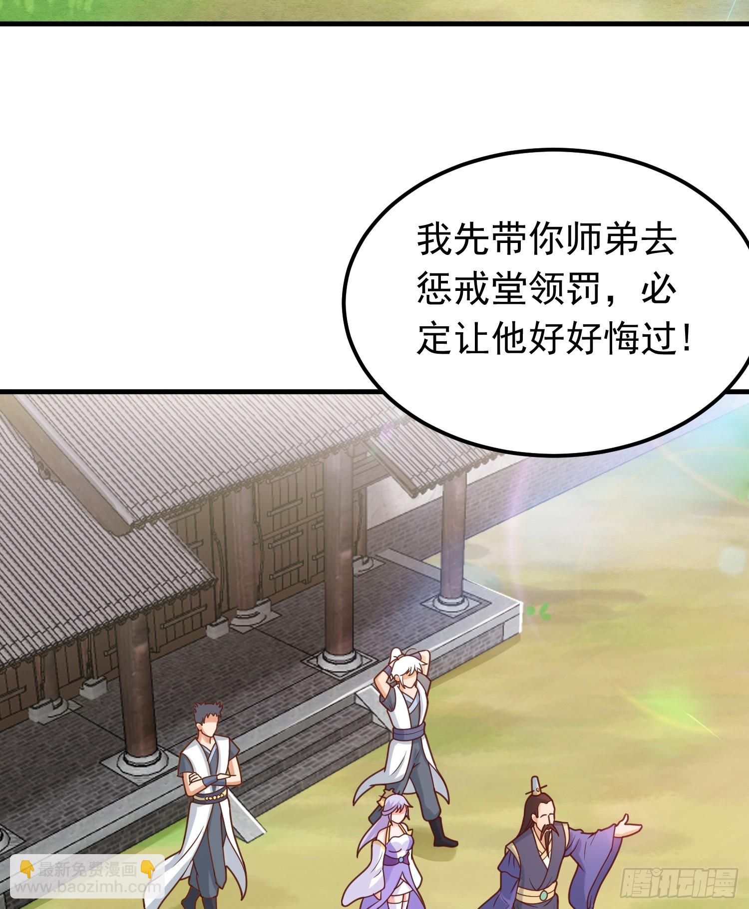 第6话 原身的小师妹(1/2)-第7话