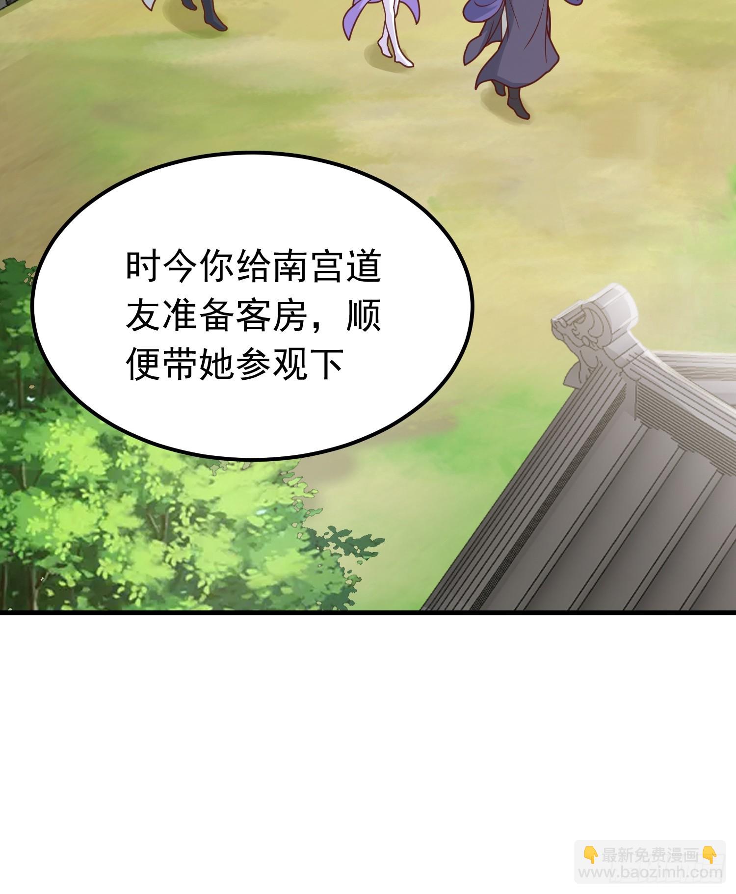 第6话 原身的小师妹(1/2)-第7话