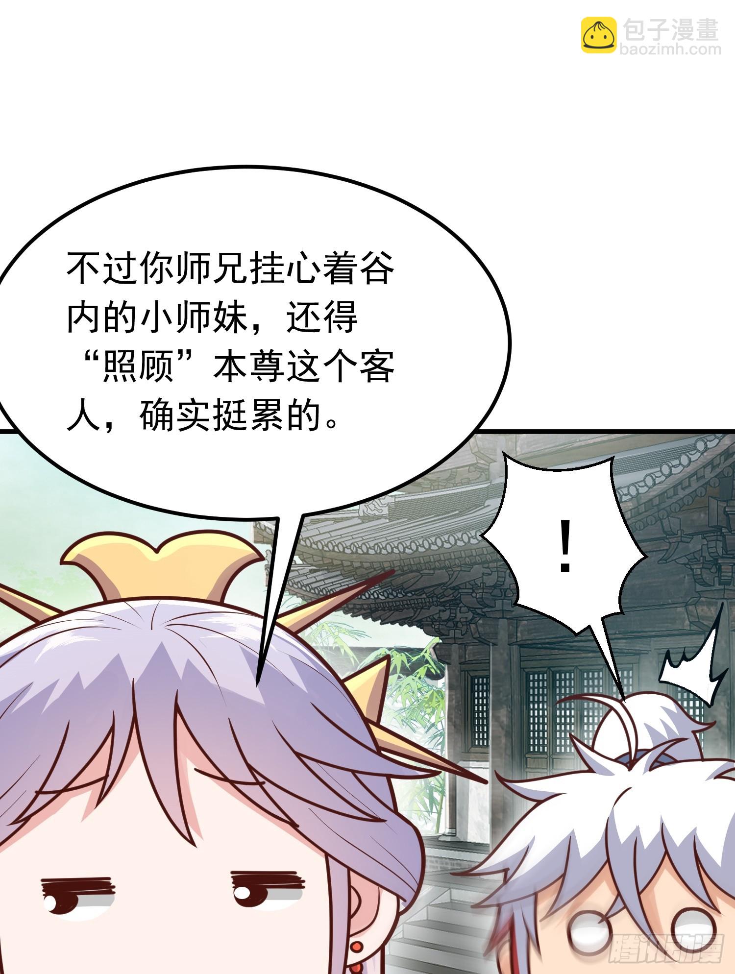 第6话 原身的小师妹(1/2)-第7话