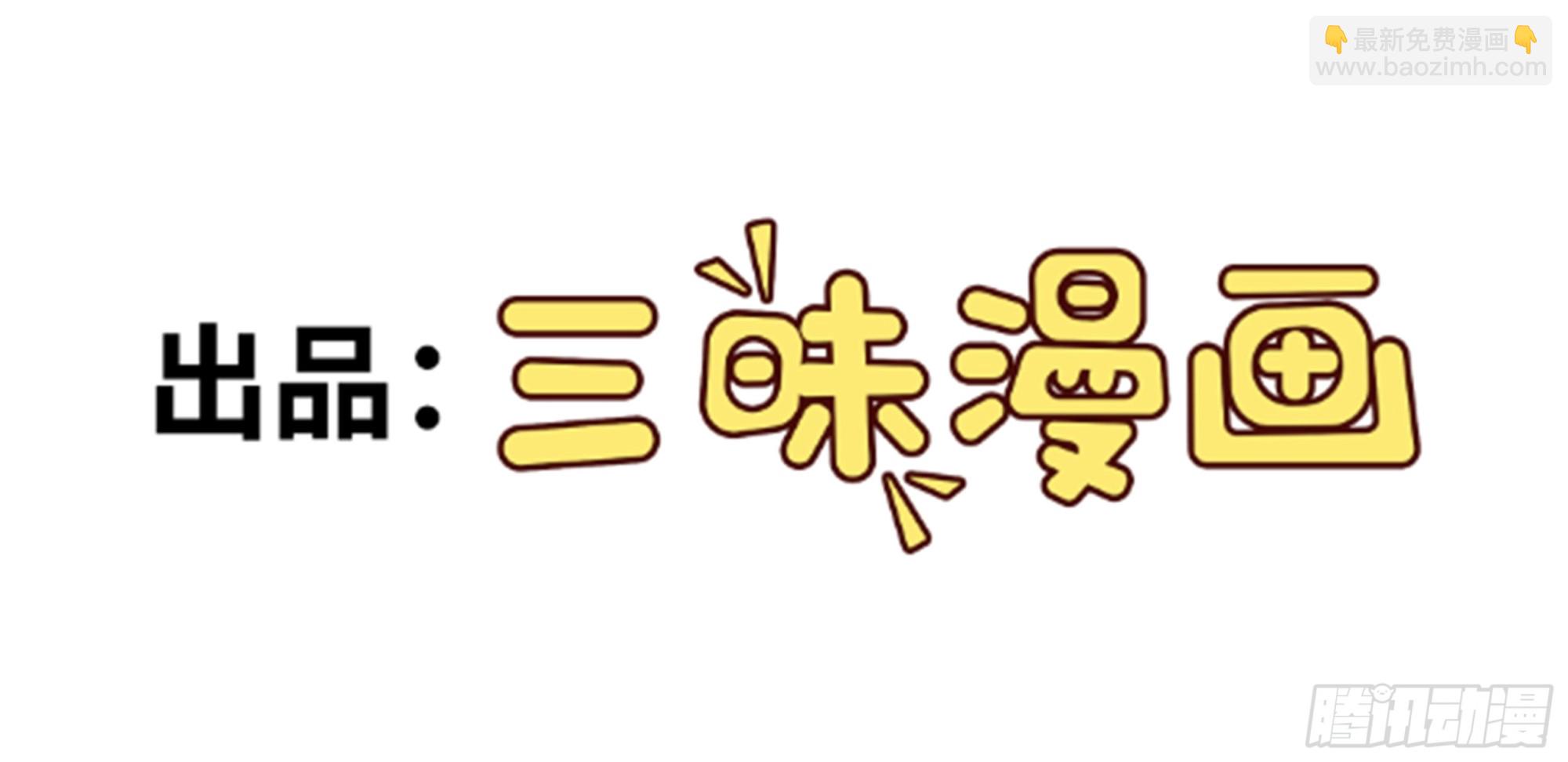 第6话 原身的小师妹(1/2)-第7话
