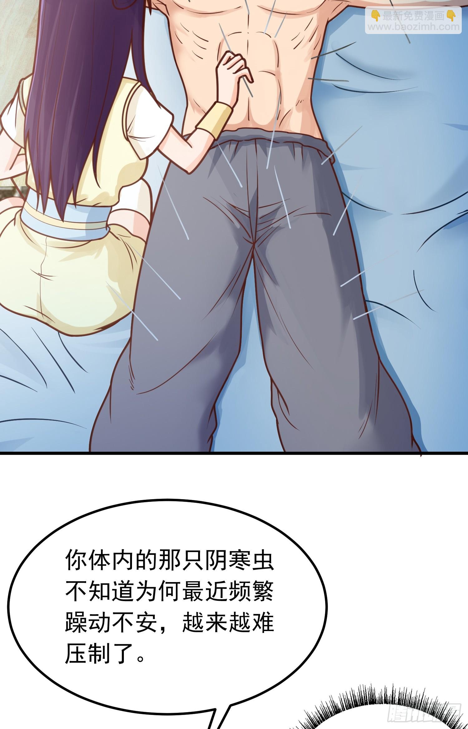 第6话 原身的小师妹(1/2)-第7话
