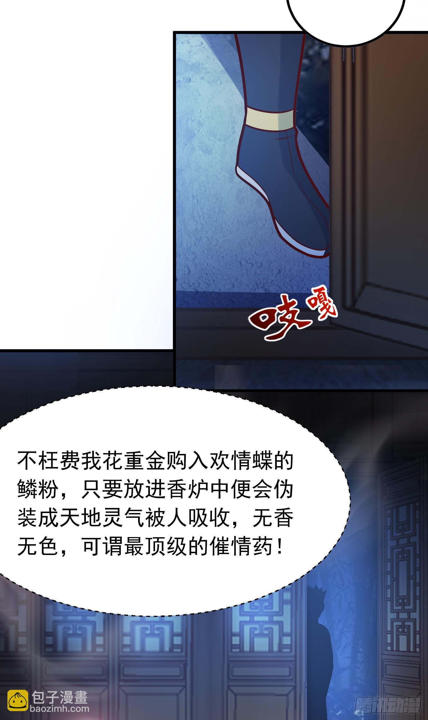 第6话 原身的小师妹(1/2)-第7话