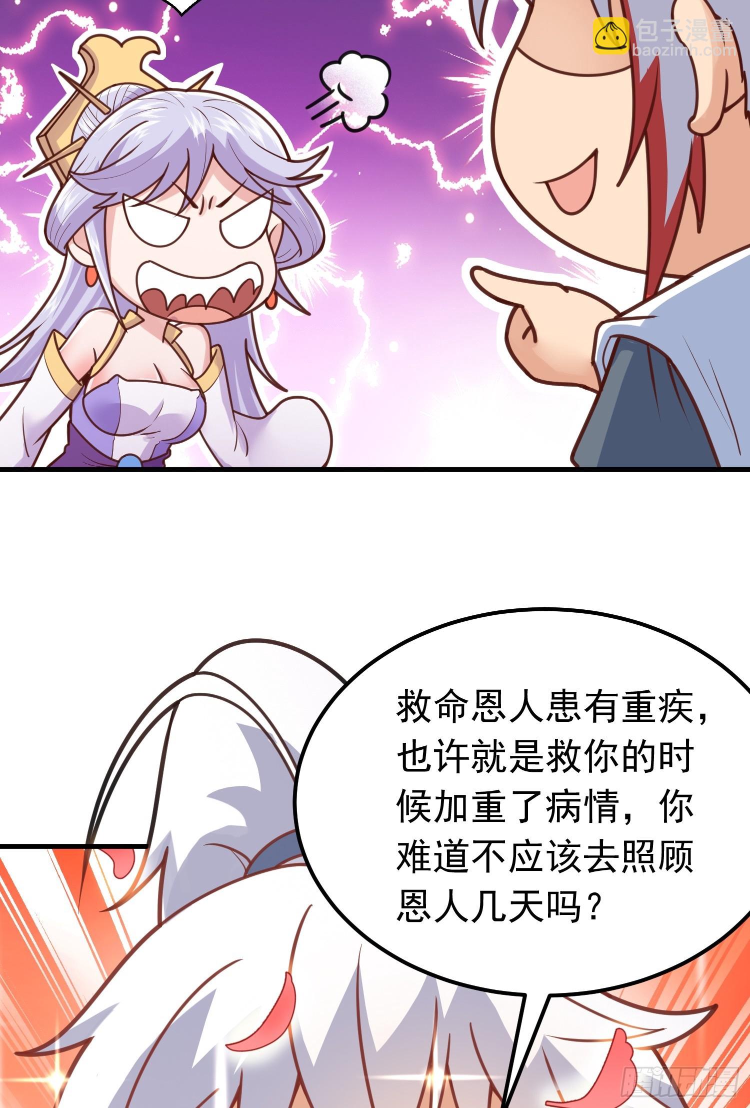 第6话 原身的小师妹(1/2)-第7话