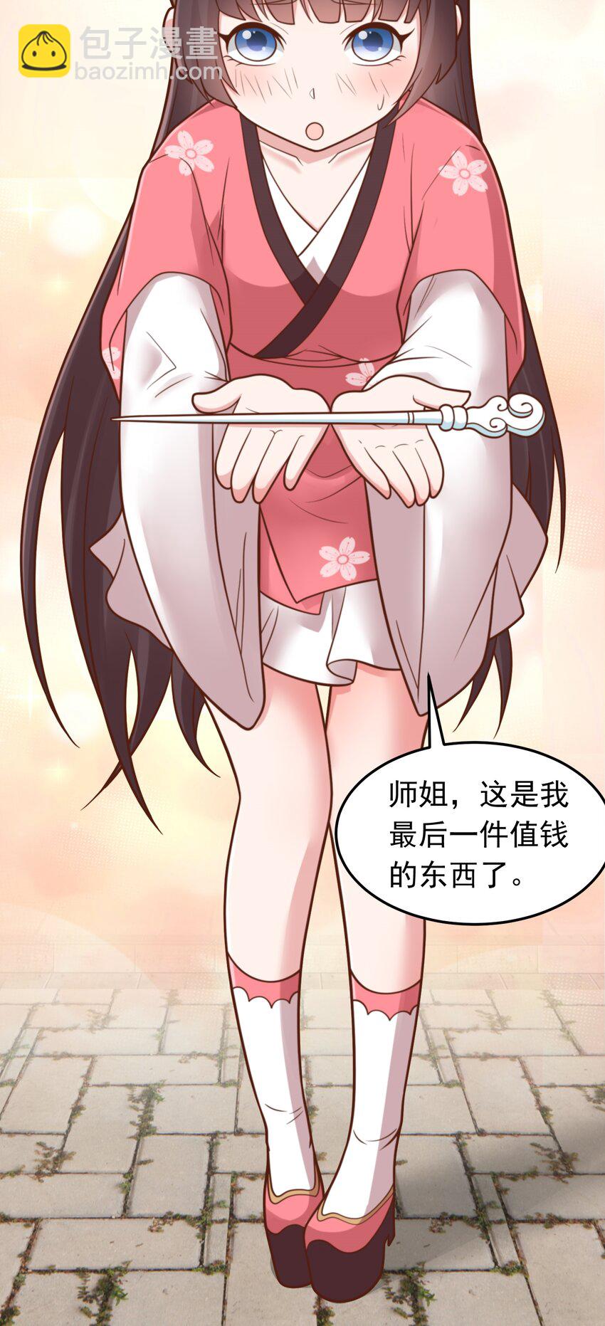 第59话 你们随意我carry！-第61话