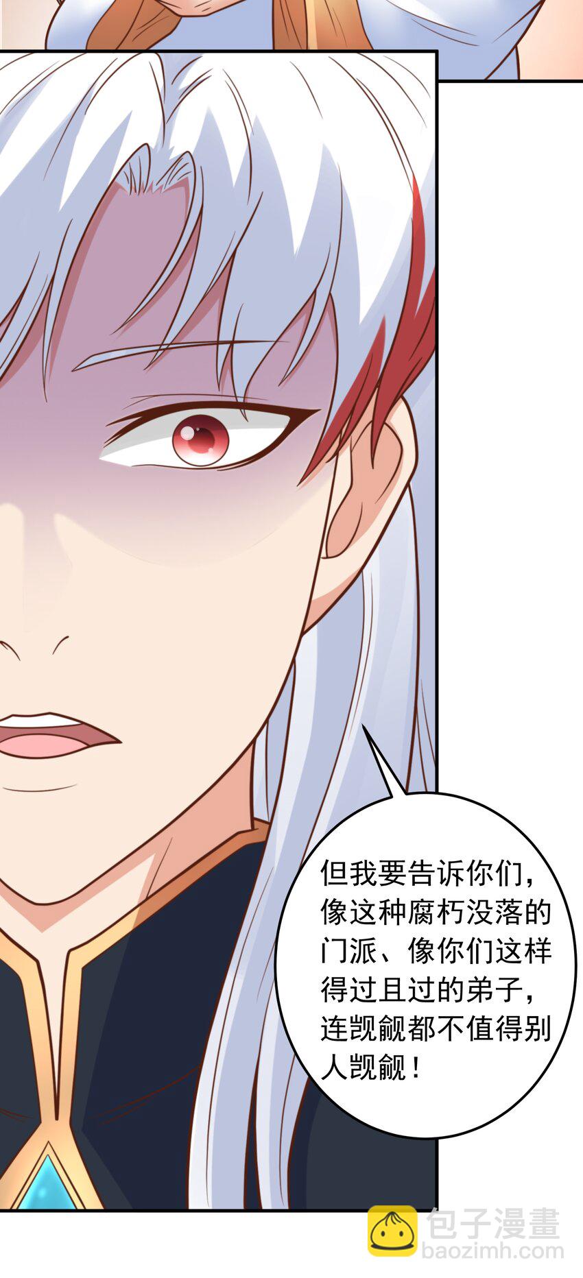 第59话 你们随意我carry！-第61话