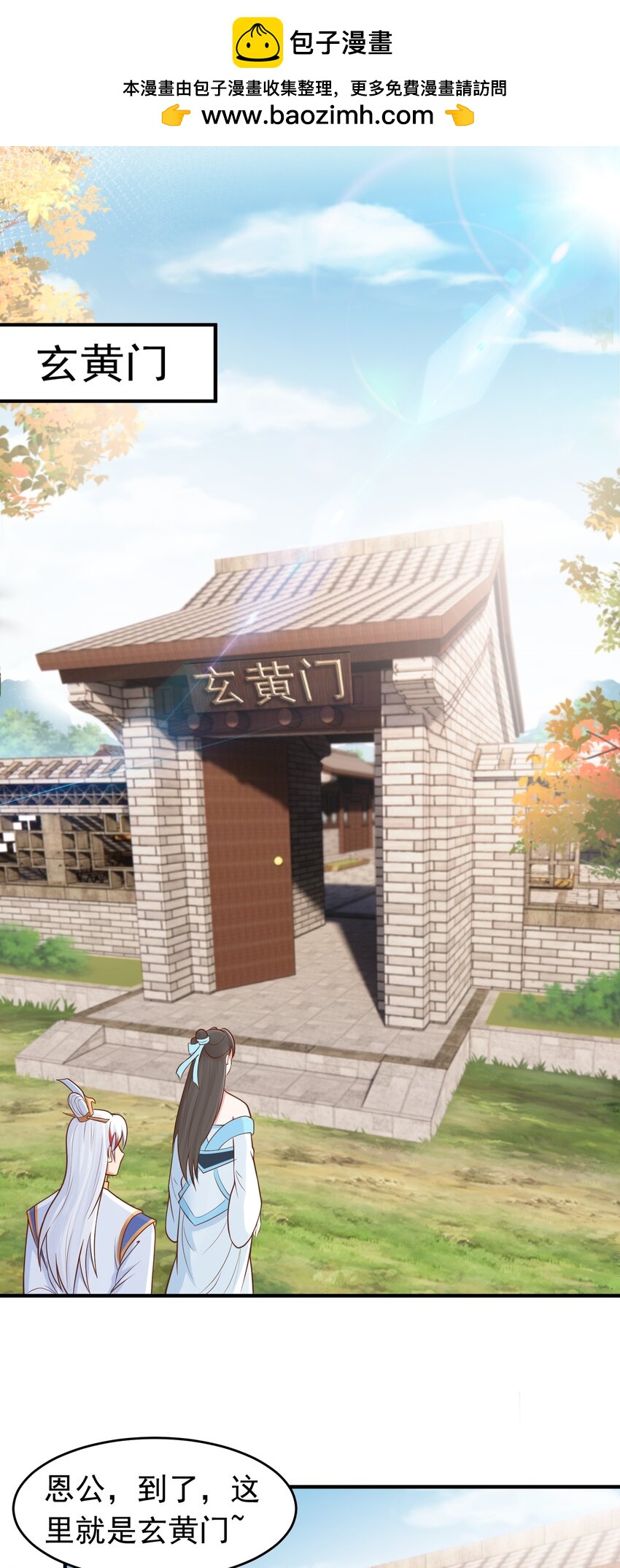 第59话 你们随意我carry！-第61话