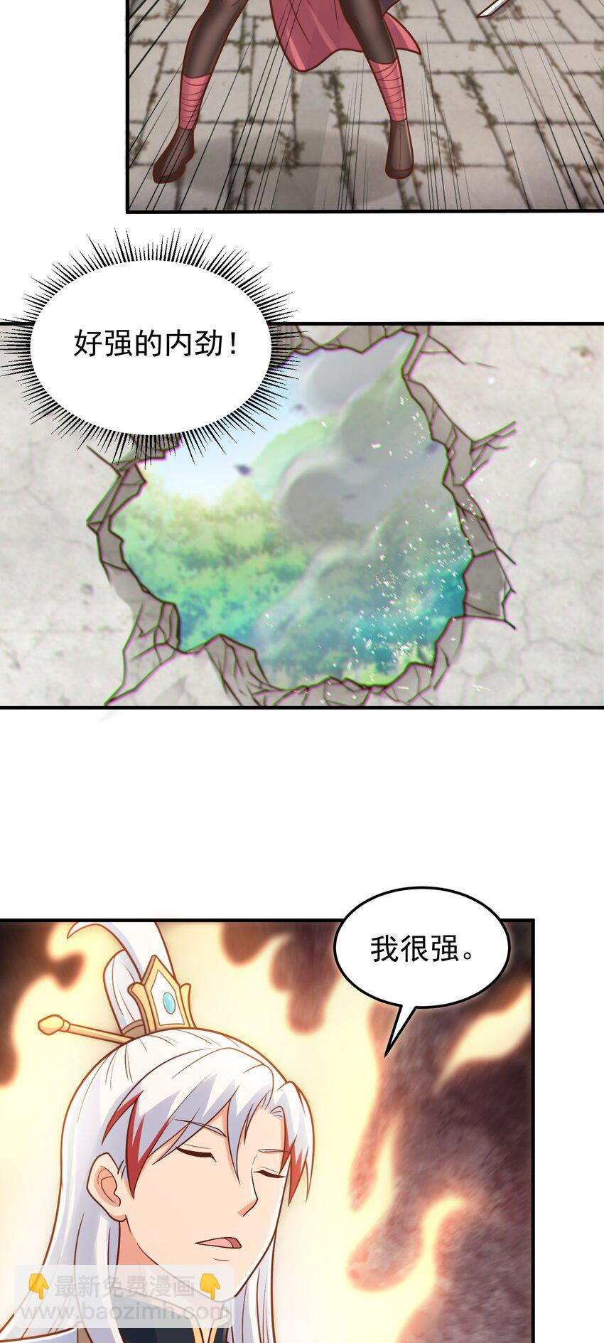 第59话 你们随意我carry！-第61话