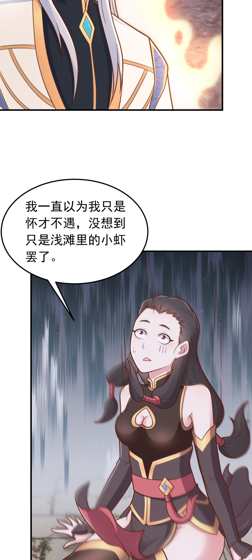 第59话 你们随意我carry！-第61话