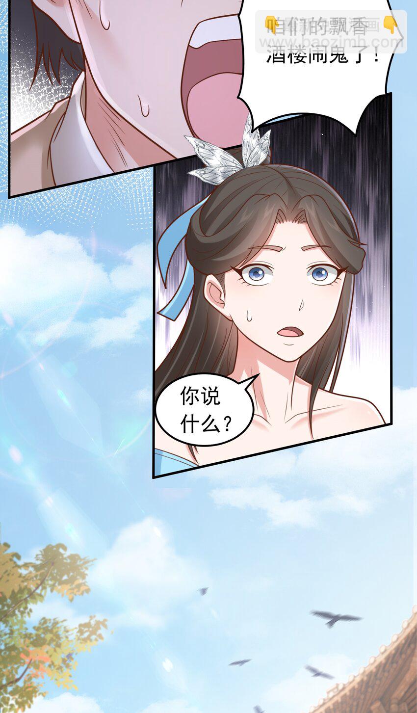 第59话 你们随意我carry！-第61话