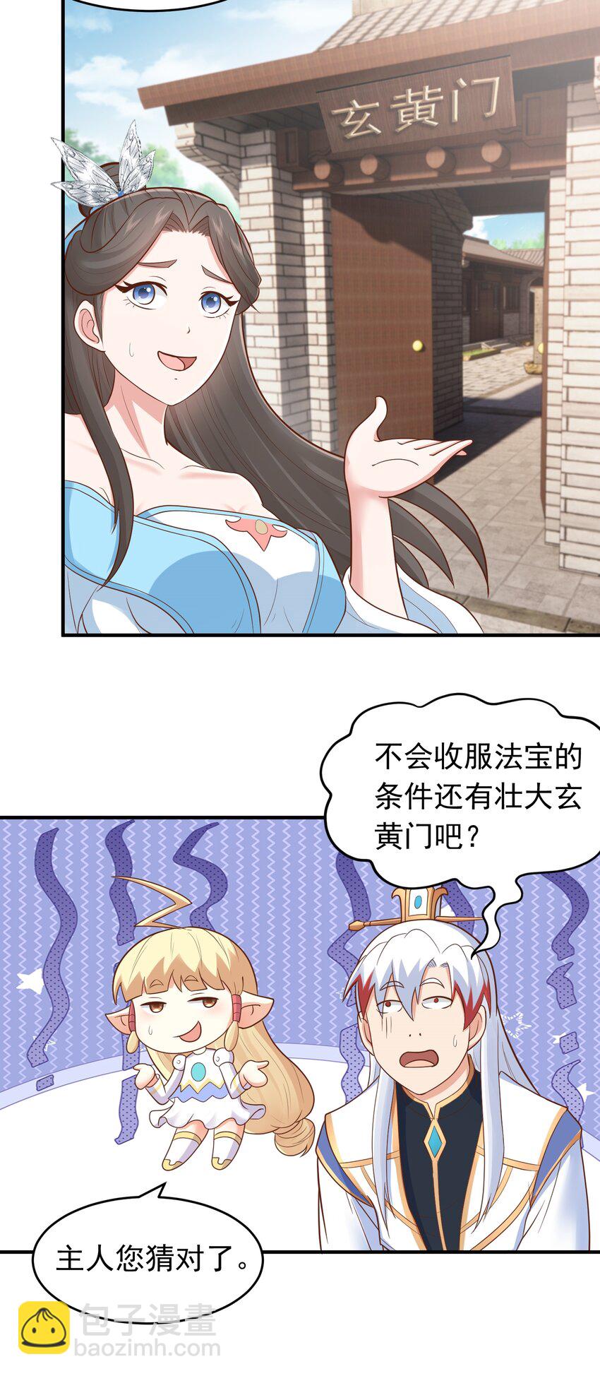 第59话 你们随意我carry！-第61话