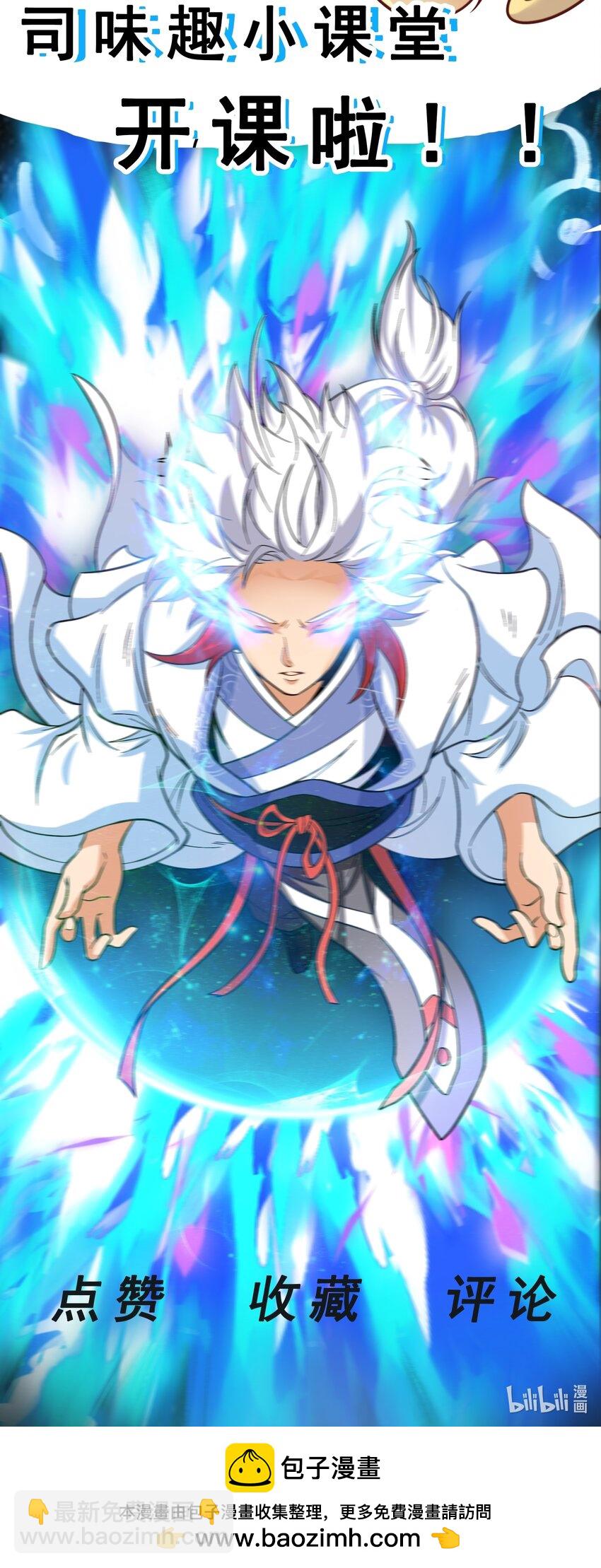 第59话 你们随意我carry！-第61话