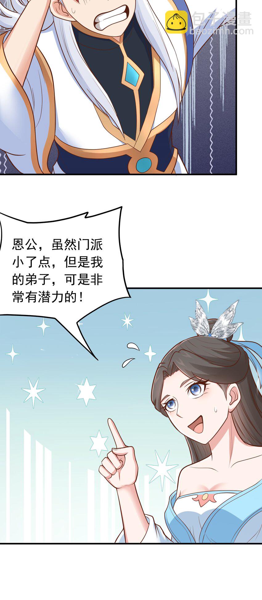第59话 你们随意我carry！-第61话