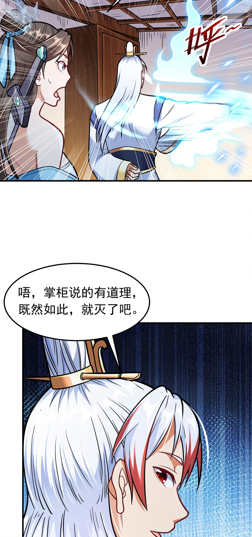 第61话 始作俑鬼！？-第63话