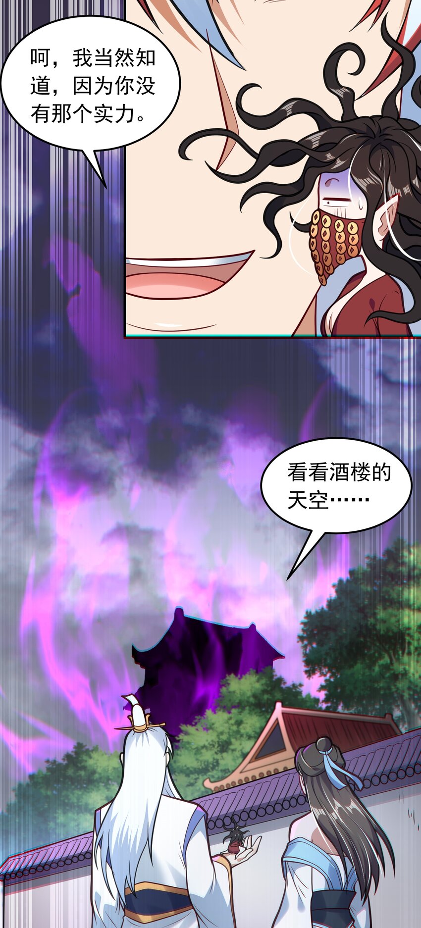 第61话 始作俑鬼！？-第63话