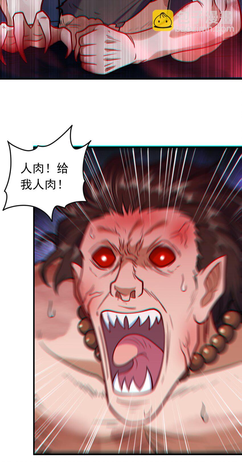 第61话 始作俑鬼！？-第63话