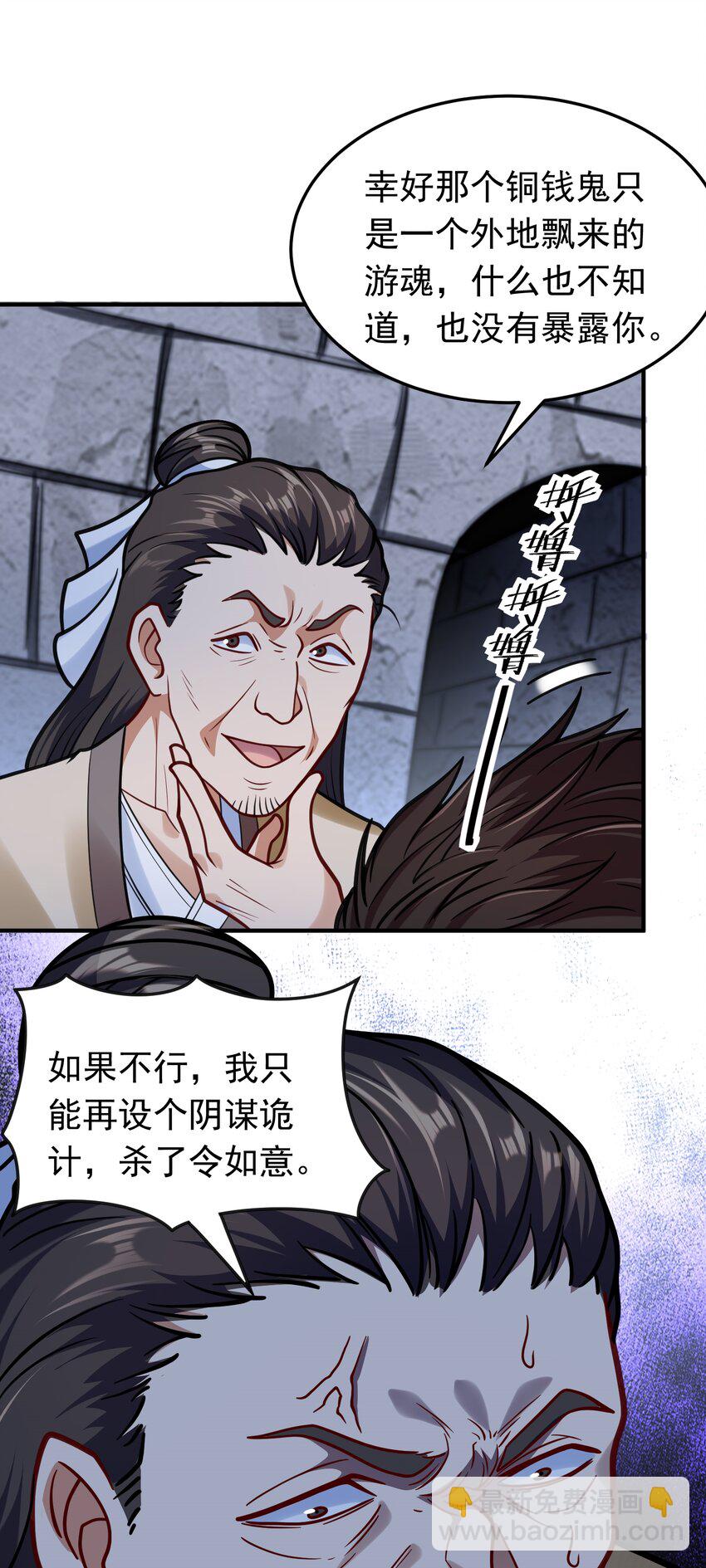 第61话 始作俑鬼！？-第63话