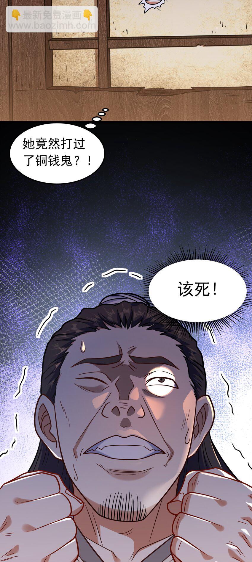 第61话 始作俑鬼！？-第63话