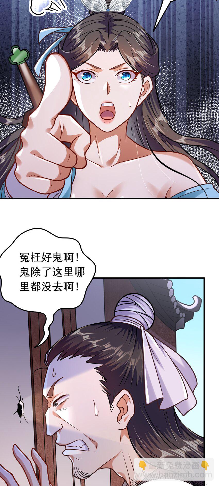 第61话 始作俑鬼！？-第63话
