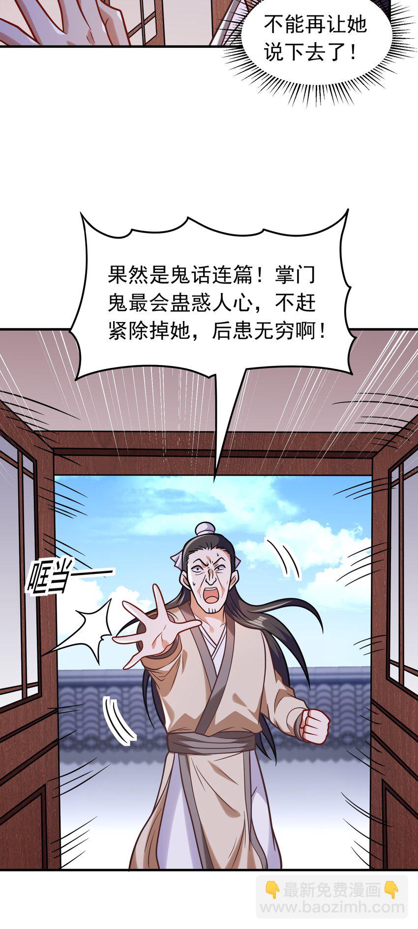 第61话 始作俑鬼！？-第63话
