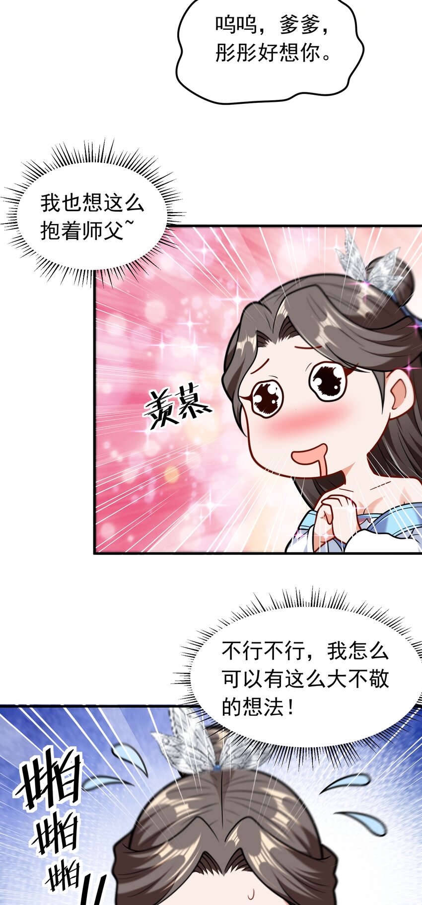 第63话 投怀送抱-第65话