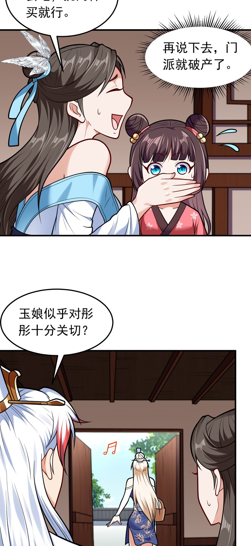第63话 投怀送抱-第65话