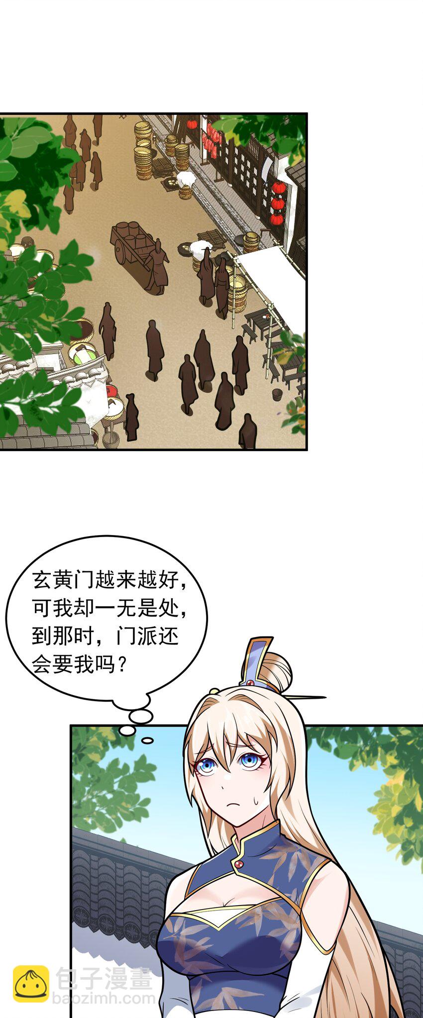 第63话 投怀送抱-第65话