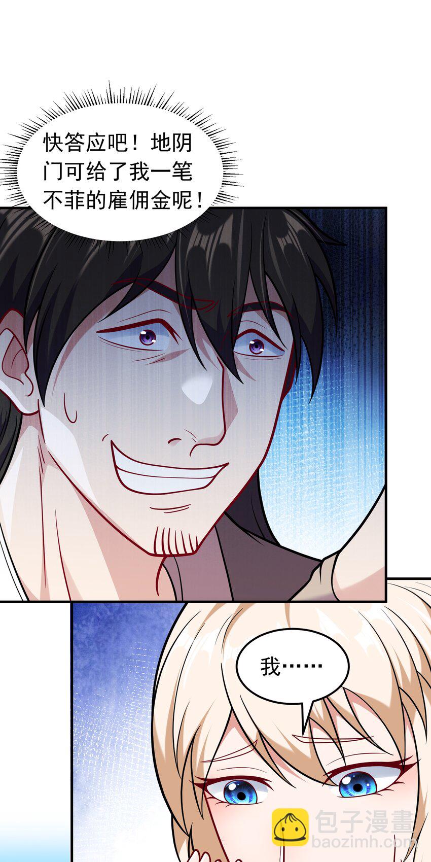 第63话 投怀送抱-第65话