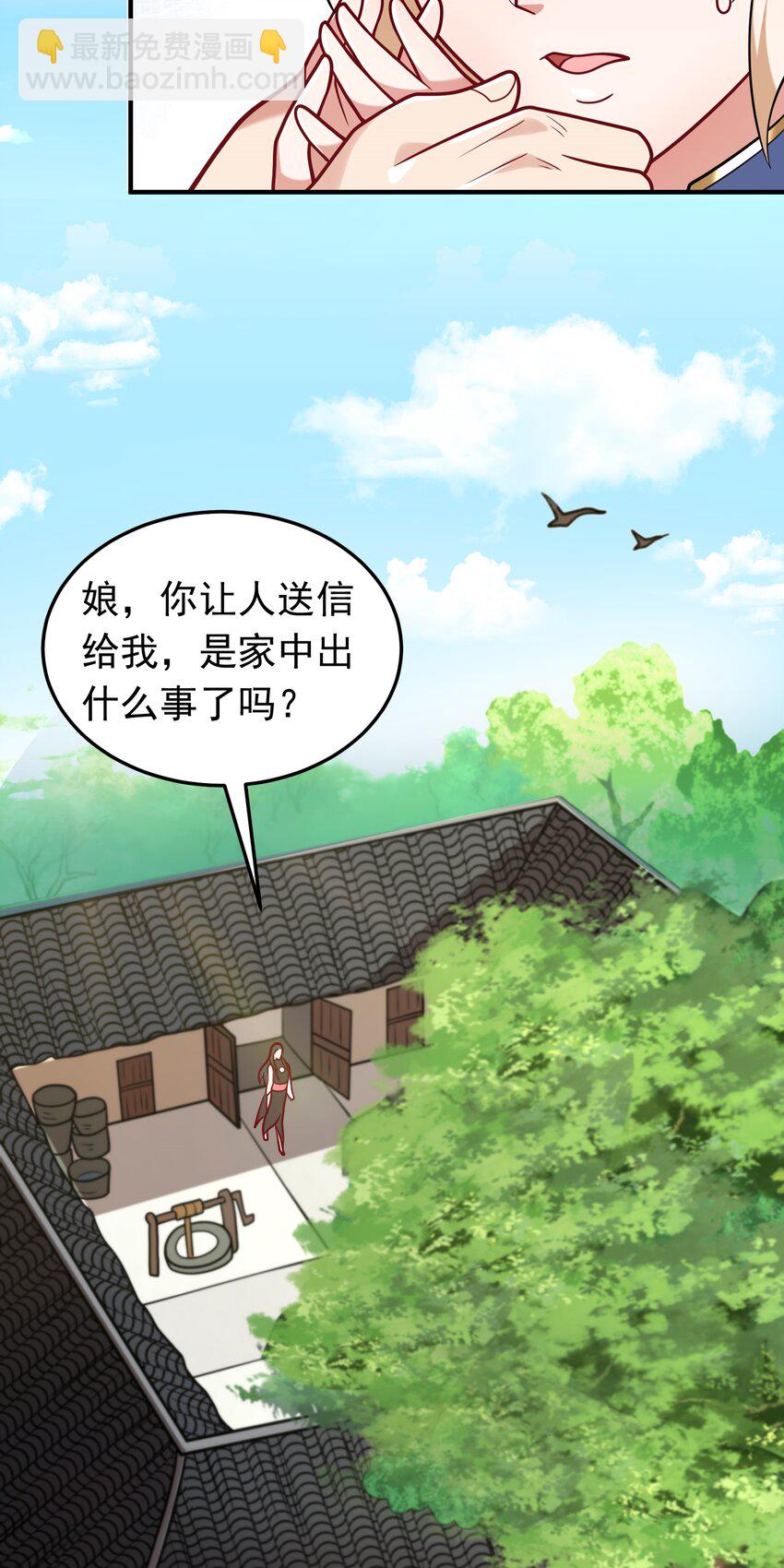 第63话 投怀送抱-第65话
