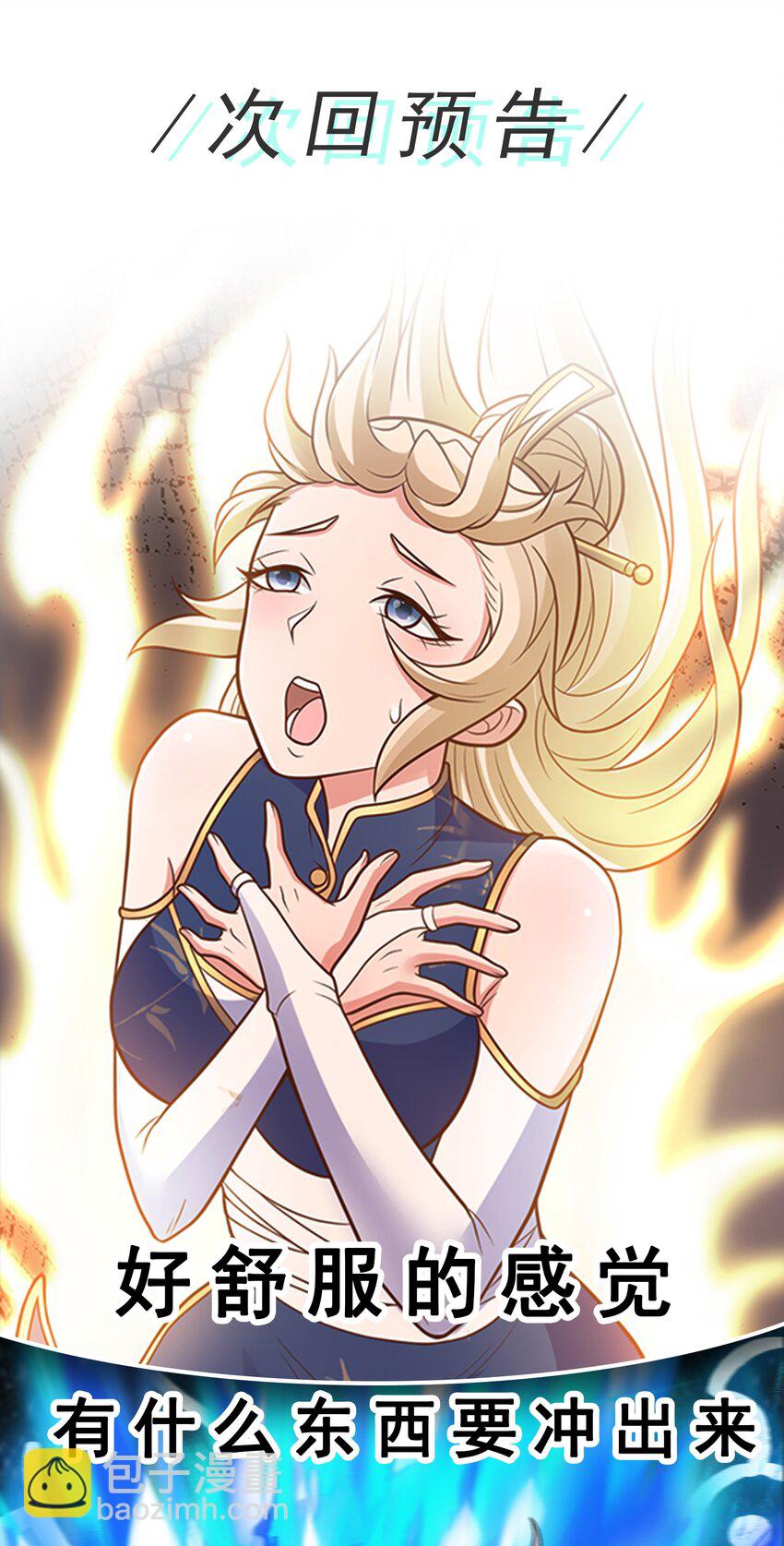 第63话 投怀送抱-第65话