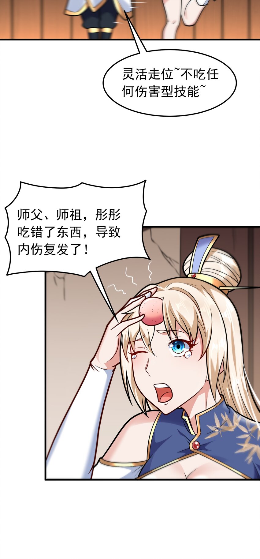 第63话 投怀送抱-第65话