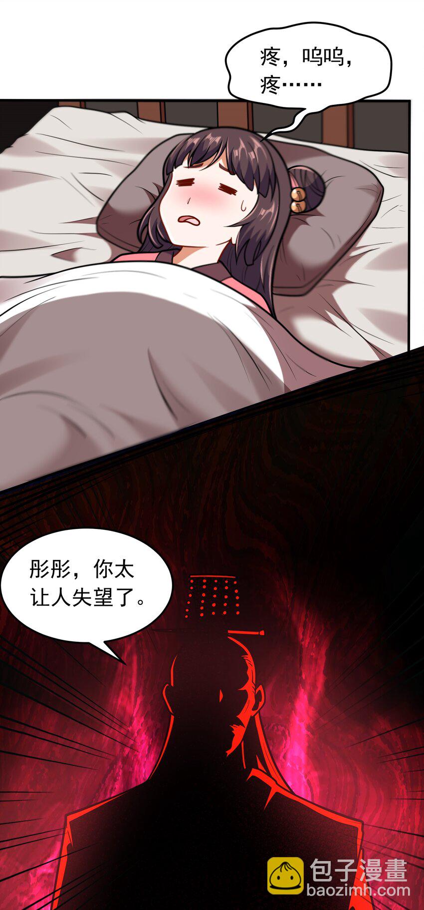第63话 投怀送抱-第65话