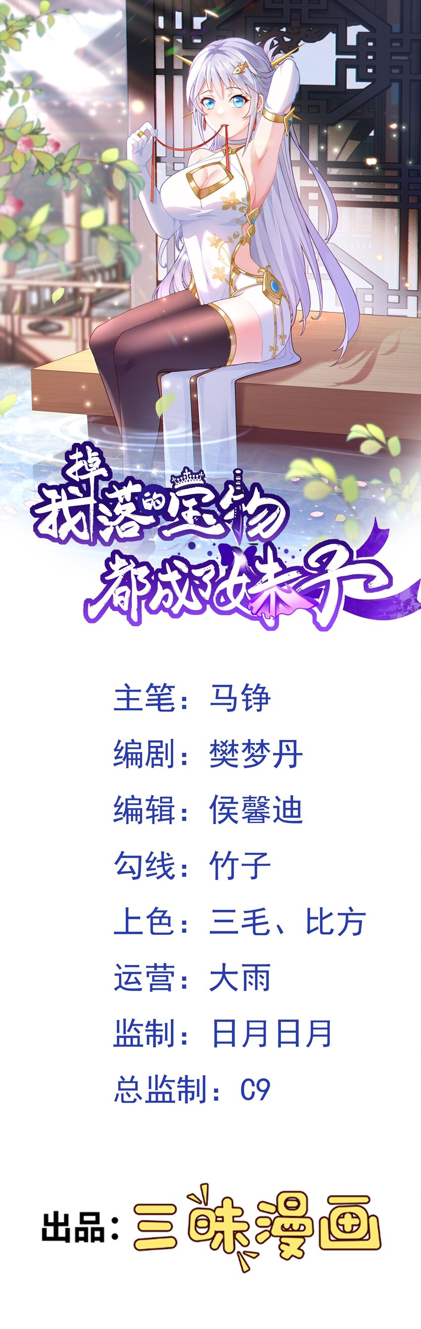 第65话 妹子你好润啊~-第67话