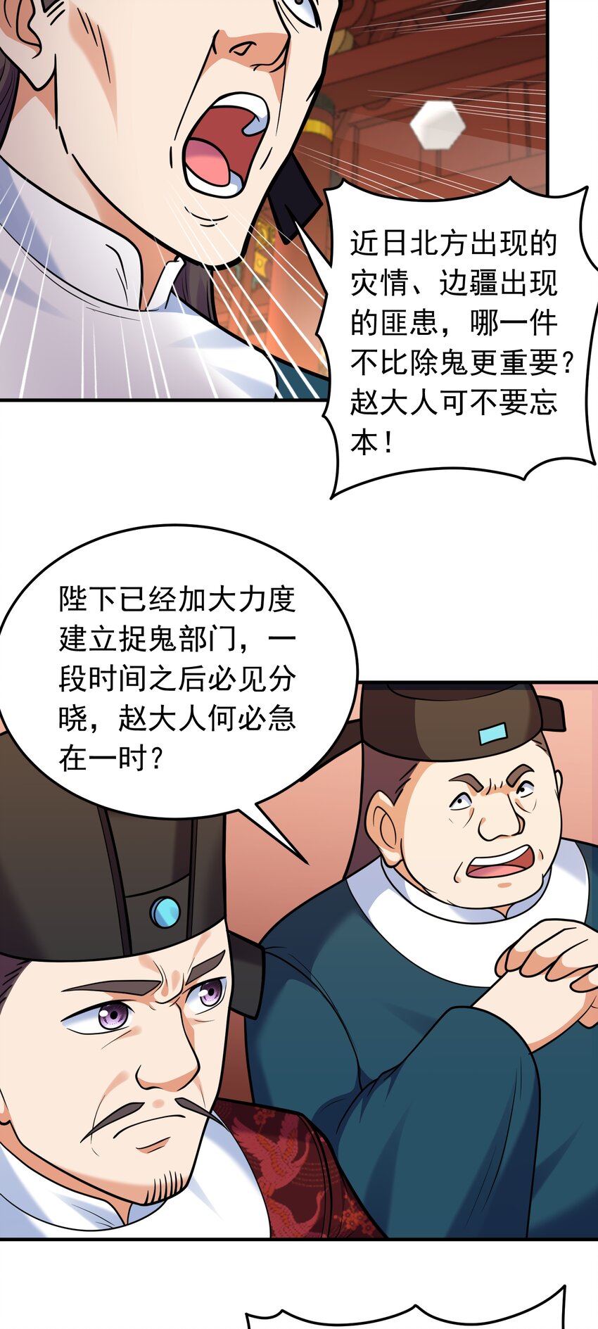 第65话 妹子你好润啊~-第67话