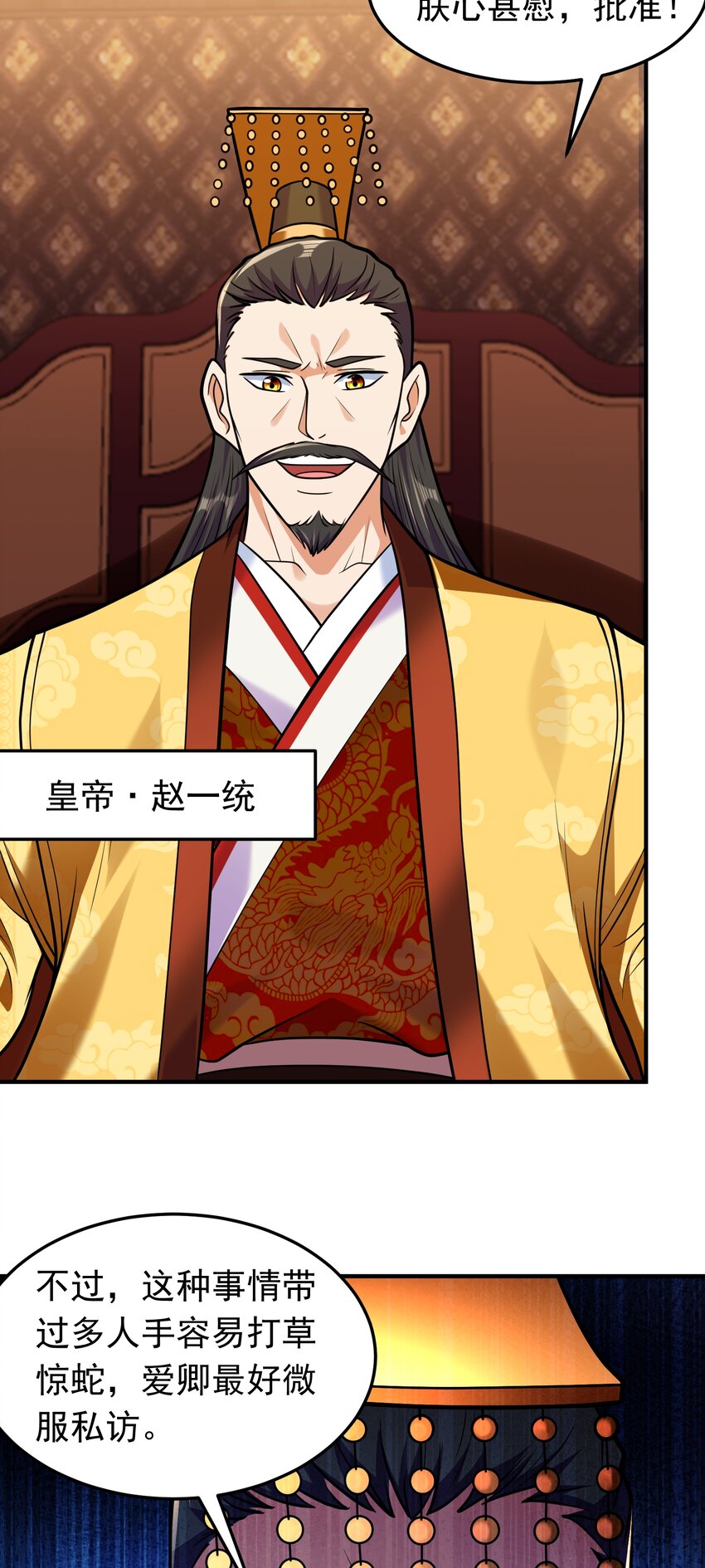 第65话 妹子你好润啊~-第67话