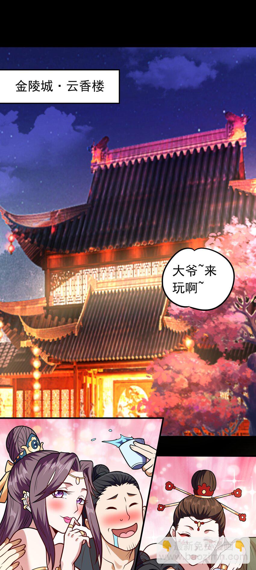 第65话 妹子你好润啊~-第67话